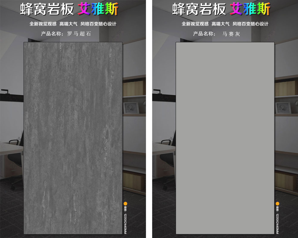產(chǎn)品名稱：羅馬超石/馬賽灰